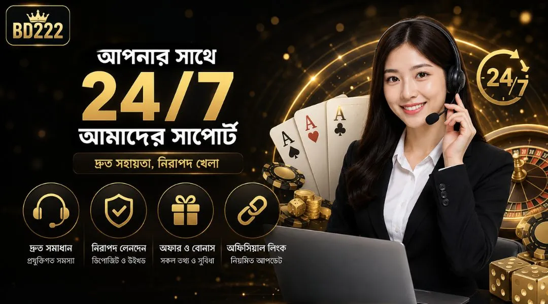 BD222 যোগাযোগ অনেক বড় ধরণের সুবিধা প্রদান করে
